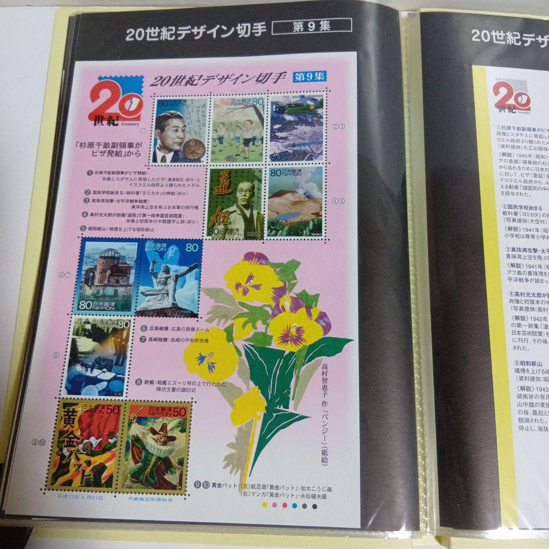 ベット喫煙者…さん専用20世紀デザイン切手