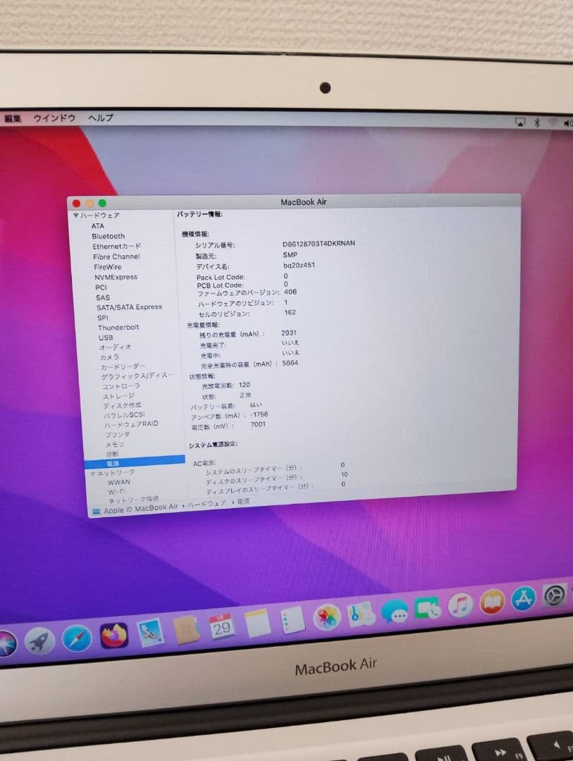 【幻のCS6コンプリート】【最上位モデル】MacBook Air 13