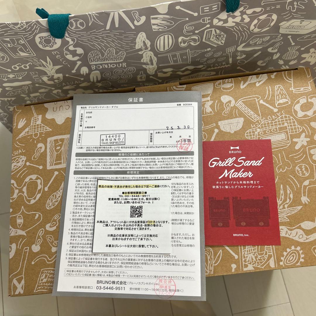 BRUNOグリルサンドメーカー　ダブル　レッド