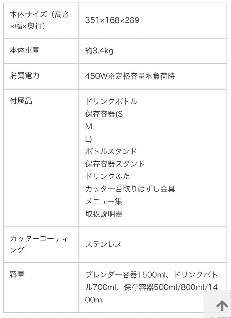 SHARP EM-SB1A-R 真空ブレンダー レッド