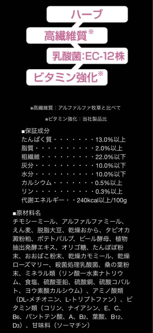 《熊猫》バニーセレクションプロ ネザーランドドワーフ1kg×3袋他追加有