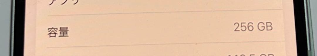 iPhone12 256GB ミントグリーン　simフリー