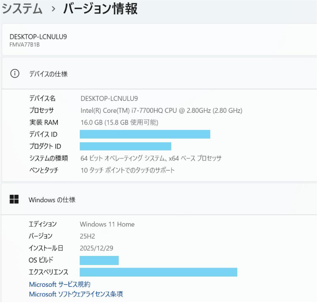 ★めーちゃん様 取り置き商品★富士通 i7 高速SSD500G メモリ16