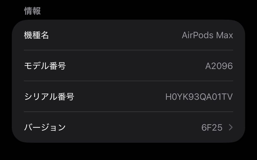 Apple AirPods Max エアポッツマックス