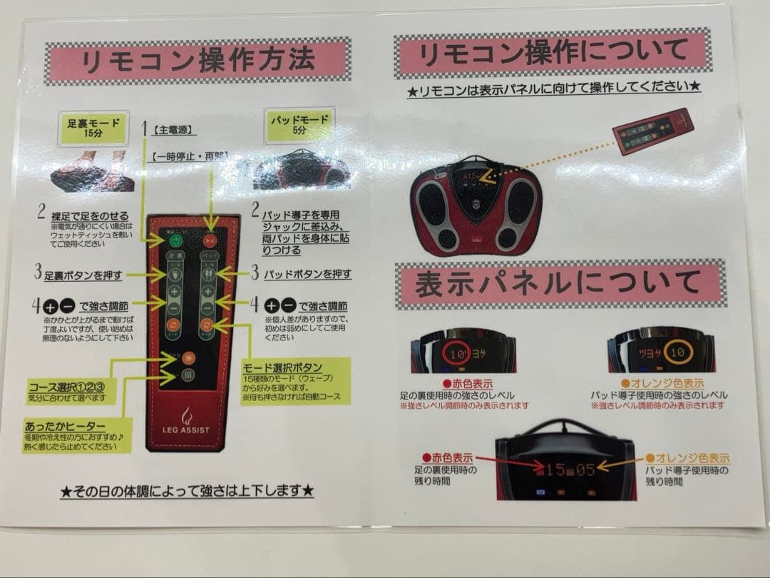 ほぼ未使用　マルタカ　レッグアシスト　D-424 家庭用低周波