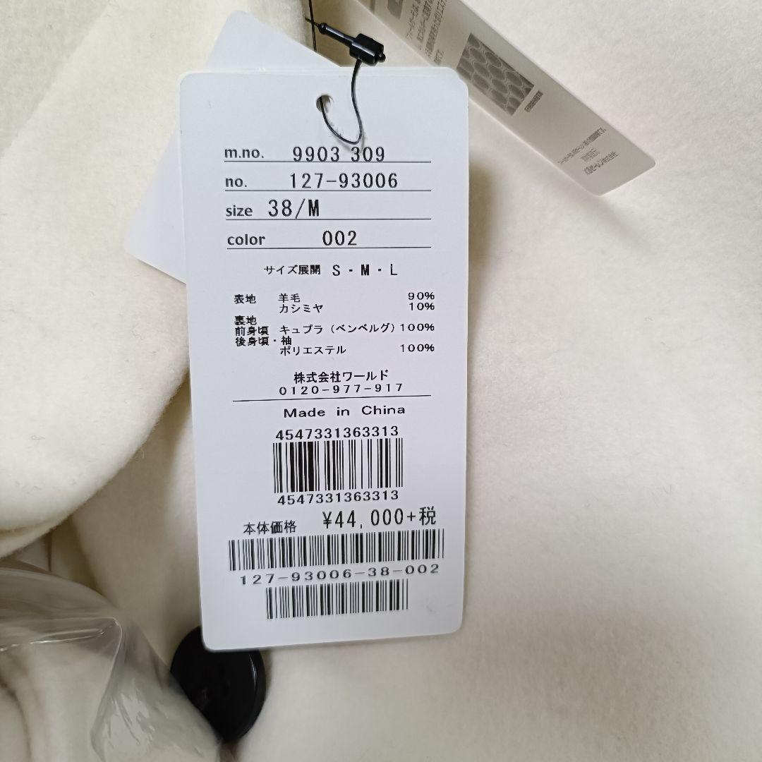 新品 INDIVI アウター コート 高級素材 ウール 羊毛 カシミヤ 38