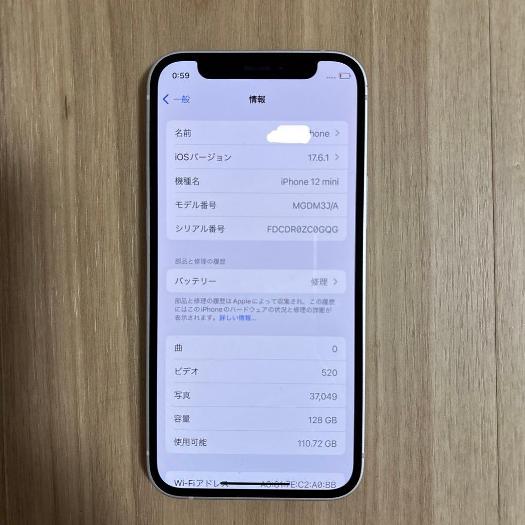 Apple iPhone 12 mini ホワイト 128GB