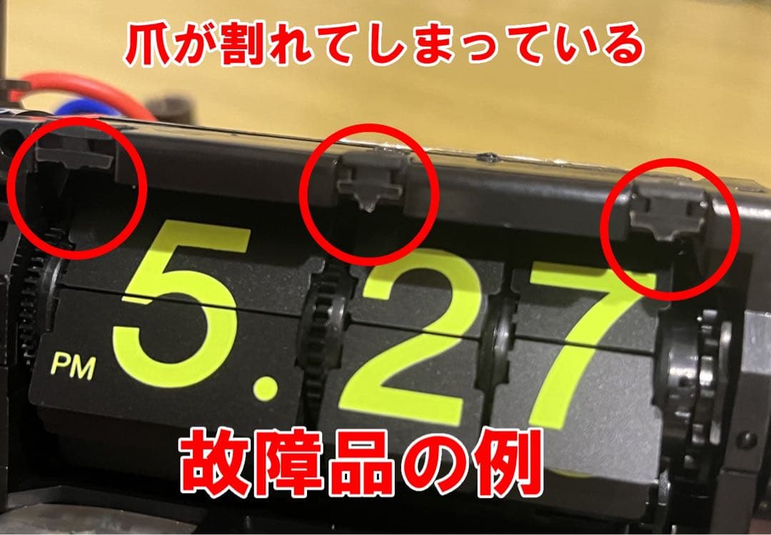 【メンテ済・動作正常】CITIZENパタパタ時計 リーフタイム・パコール