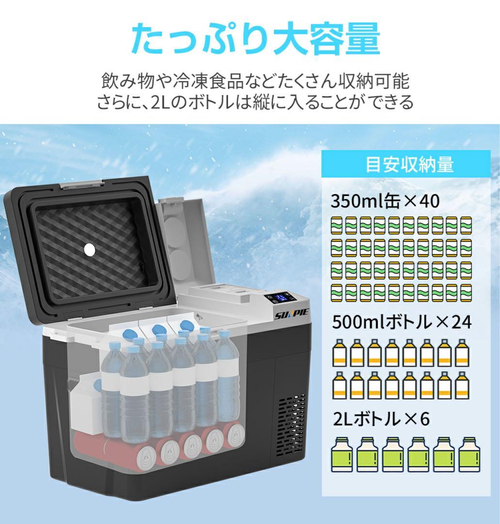 407 車載冷蔵庫 バッテリー内蔵 30L ポータブル 冷凍冷蔵庫