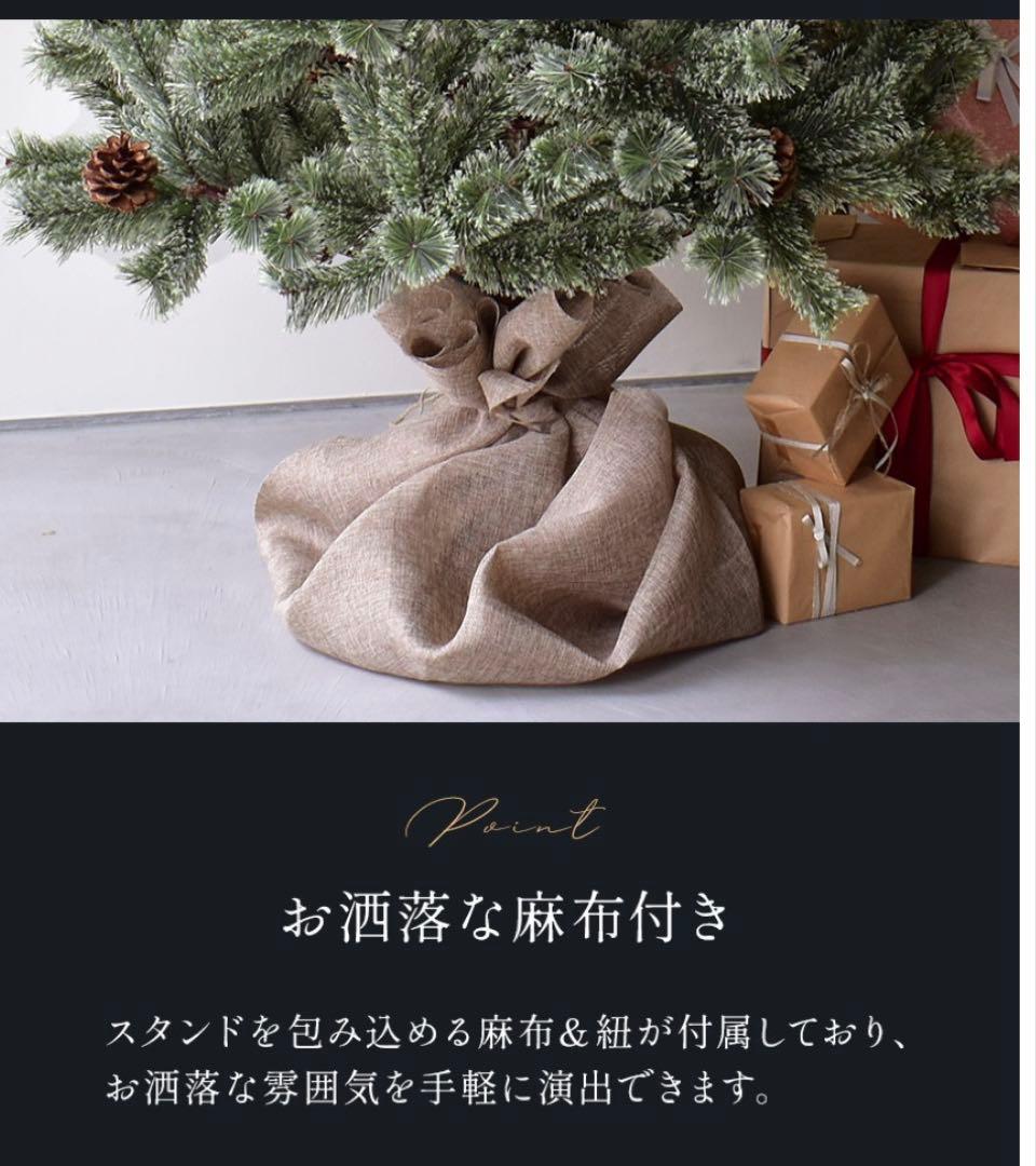 北欧風　松ぼっくり付きクリスマスツリー 150cm