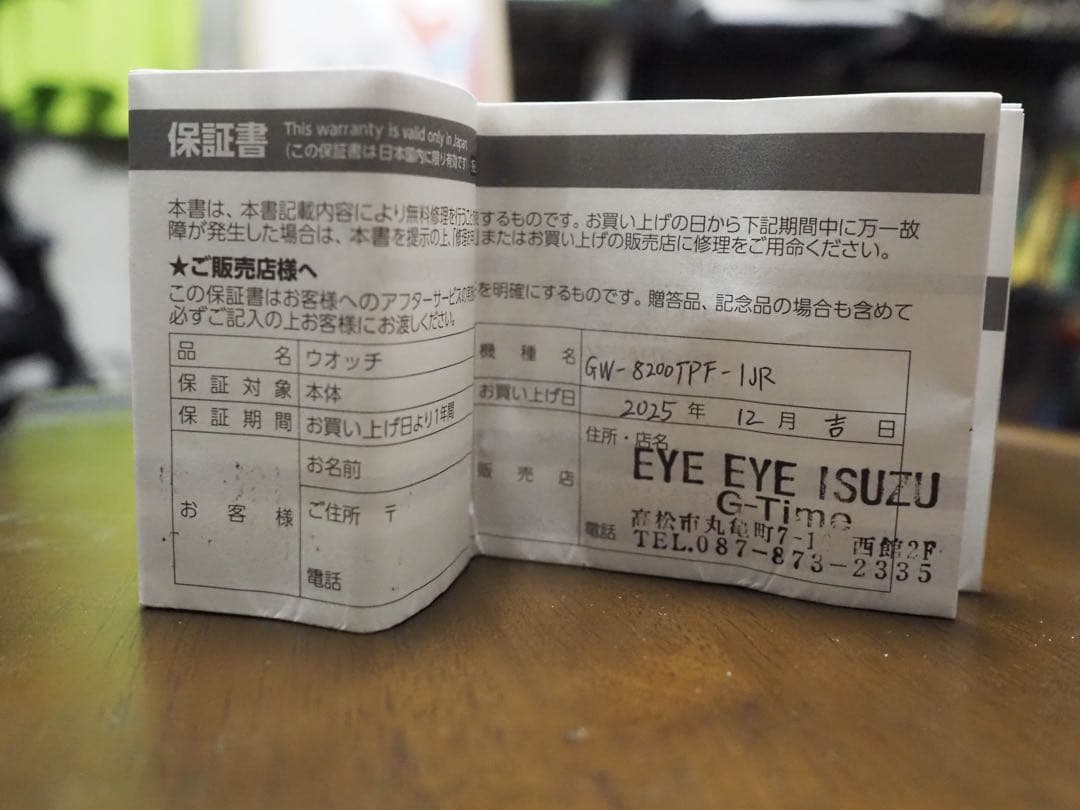 G-SHOCK FROGMAN \"ミスジヤドクガエル\"