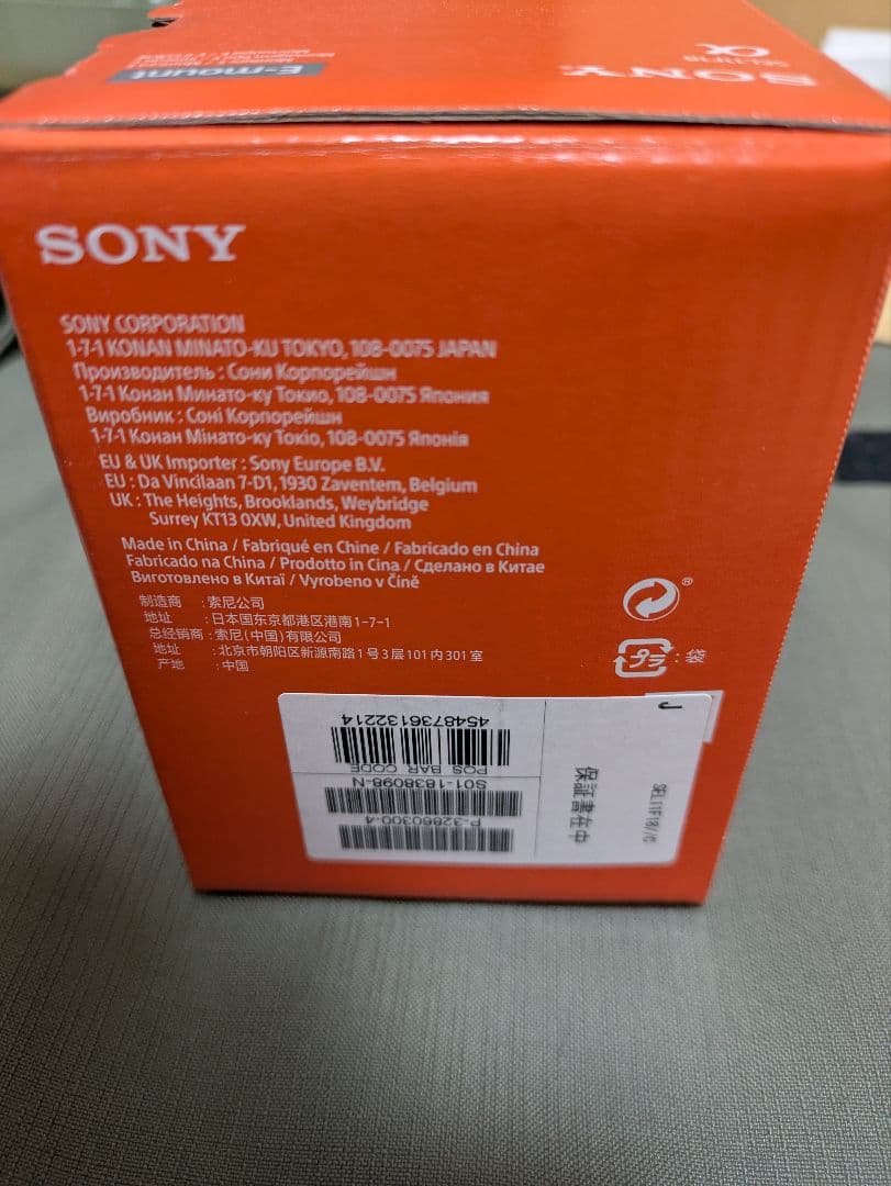 ソニーαEマウント 11 mm F1.8 SEL11F18