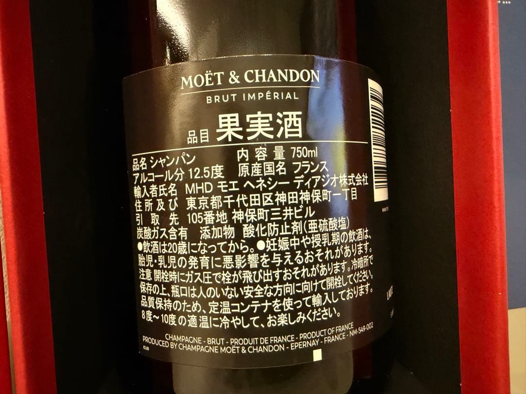 レア。限定2025MOËT & CHANDON PHARRELL 750ml