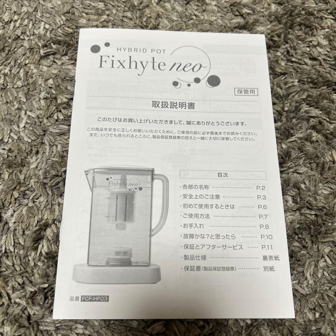 YOSA Fixhyte 浄水器 水素水 カートリッジ無し