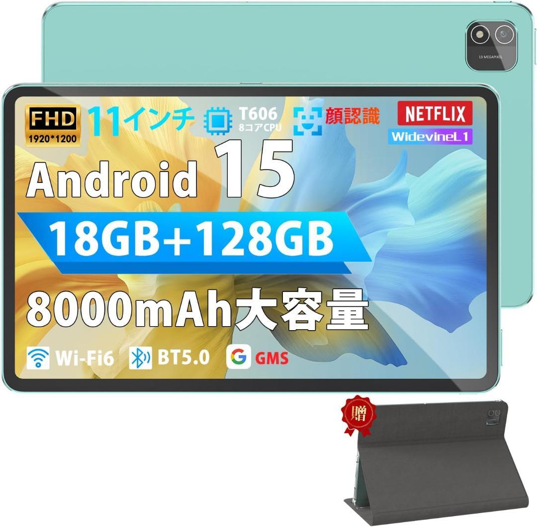 Android15 タブレット 11インチ Wi-Fi対応 18GB+128GB