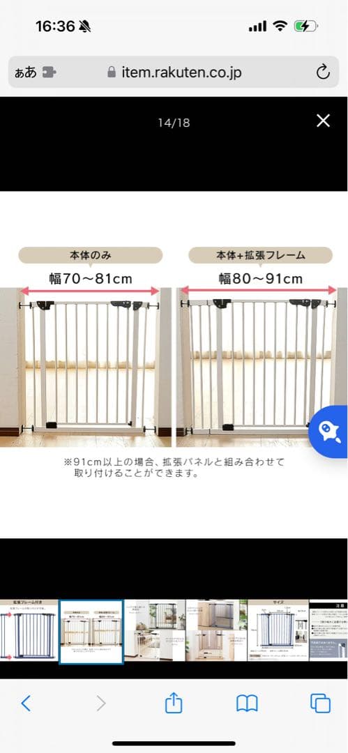 犬柵　子供柵　安心安全　早い者勝ち