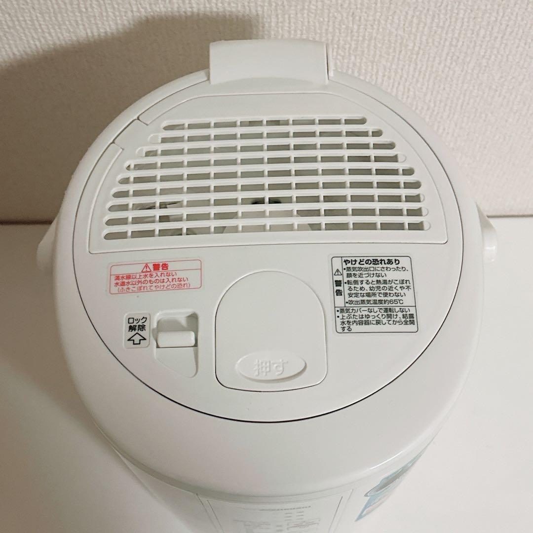 2021年製 象印 スチーム式加湿器 EE-RR50-WA ホワイト 動作確認済