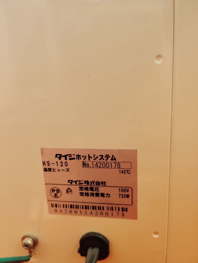タイジ（TAIJI）ホットシステム（カップウォーマー電気湯せん器 HS-120