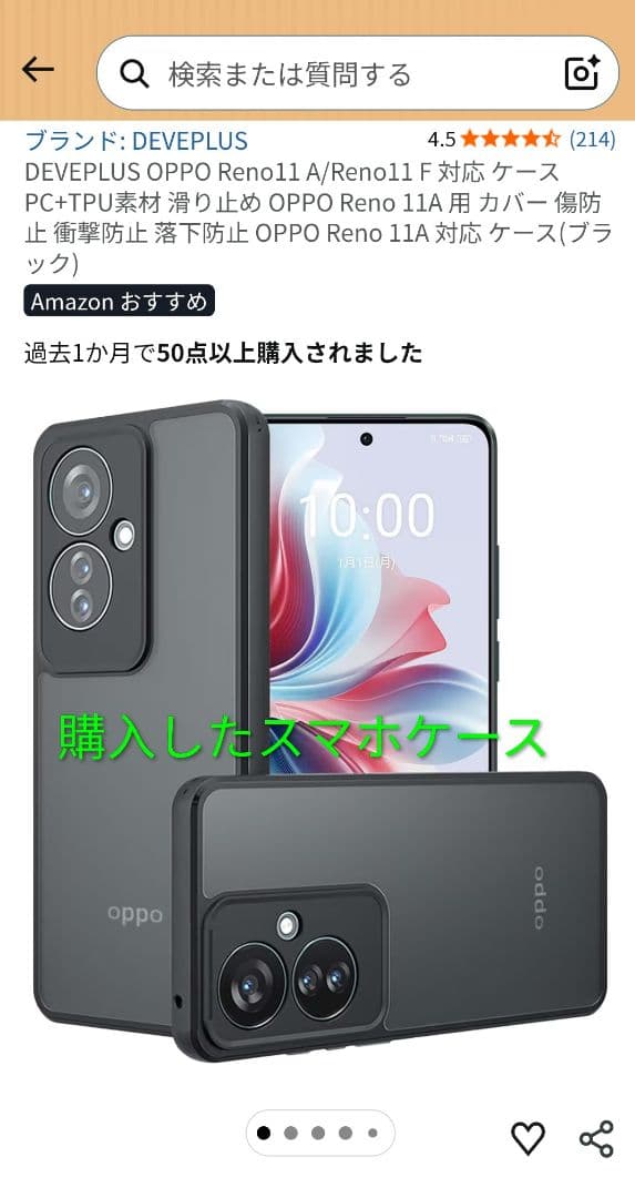 【SIMフリー】OPPO Reno11A ケース付き ガラスフィルム貼付け済