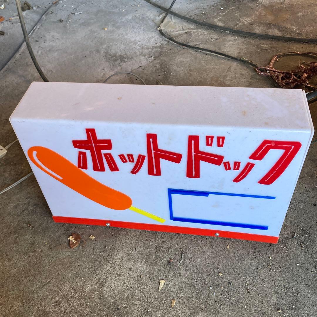 特製ホットドッグ イカ焼き看板 200円とうもろこし露店看板まとめて