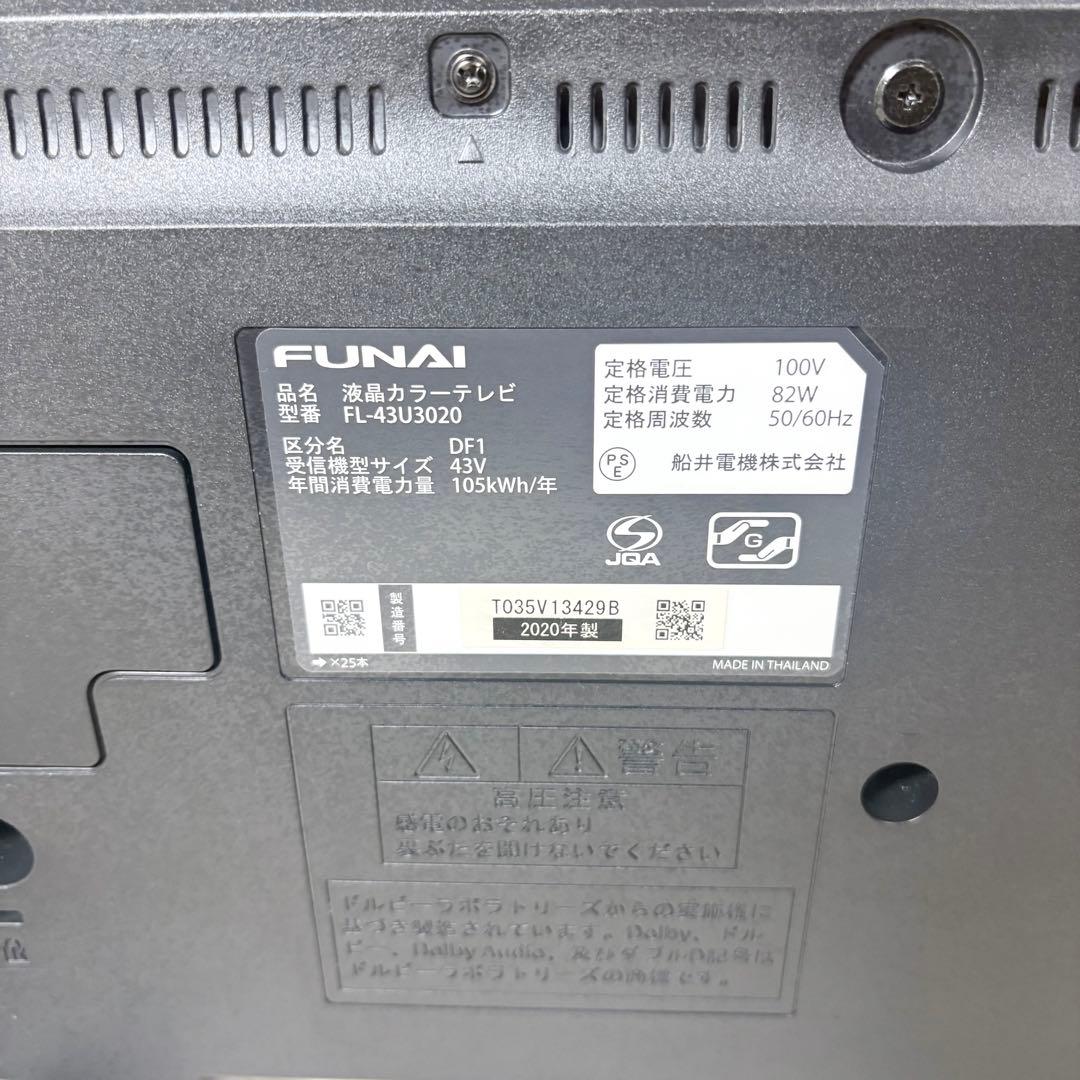 FUNAI 液晶カラーテレビ FL-43U3020 43インチ 2020年製