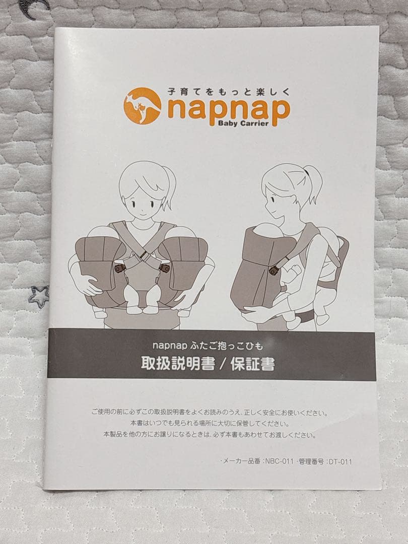 ゆ*の様 【美品】nap nap ふたご抱っこ紐　ネイビー