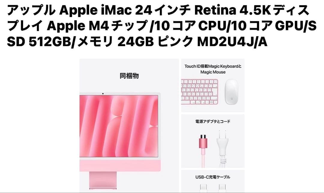 レア【ピンク】Appleシリコン搭載Macモデル用キーボード ＆ マウス　セット
