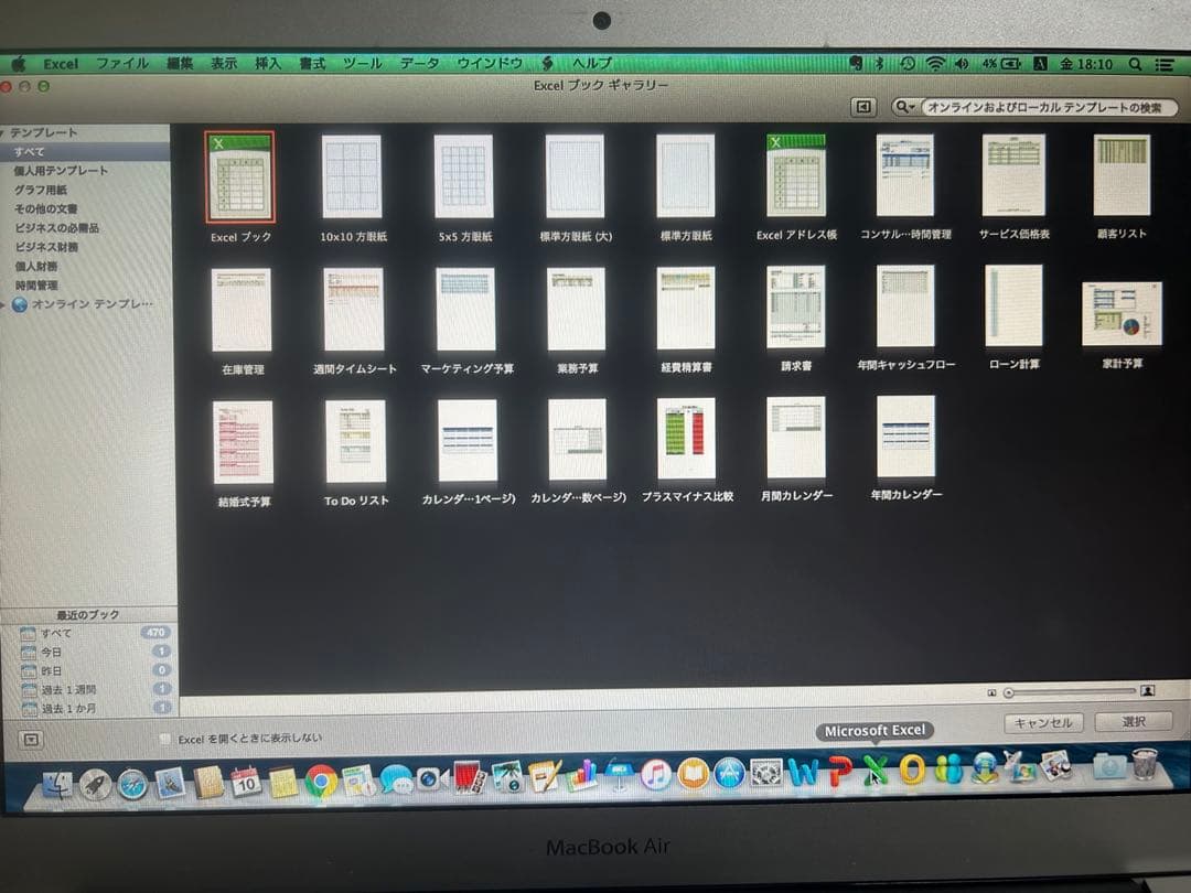 MacBook Air 2014 13インチ シルバー　充電器あり