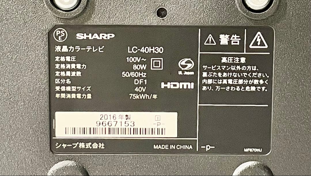 ① SHARP AQUOS LC-40H30 液晶テレビ 40インチ 2016年