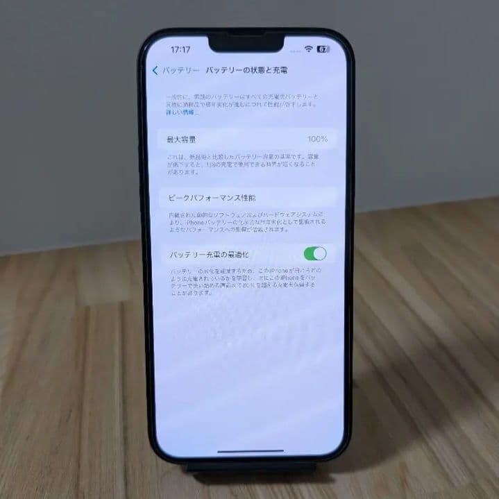 【バッテリー100%】iPhone 14 Plus 128GB ミッドナイト