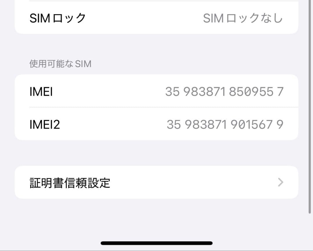 【バッテリー100%】iPhone 14 Plus 128GB ミッドナイト