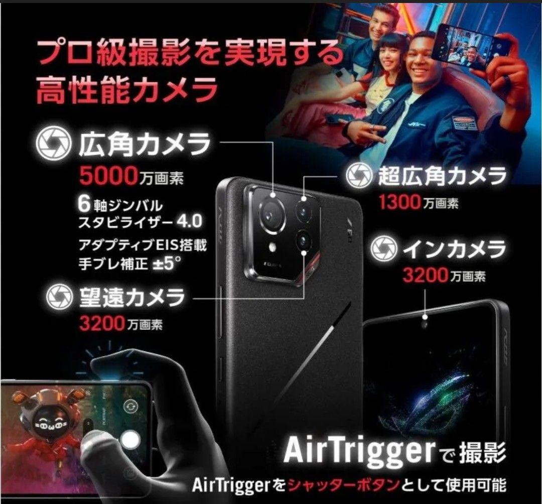 ASUS ROG Phone 9 Pro 16GB/512GB グローバル版美品