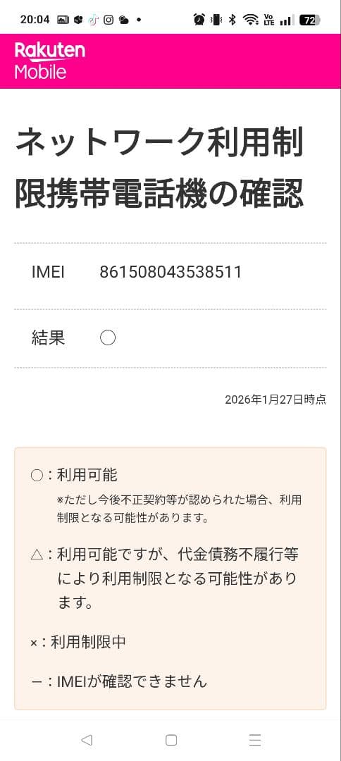OPPO Reno A 本体(箱付き)