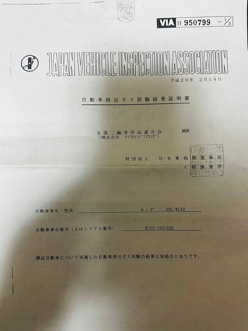 モリワキ　スリップオンマフラー