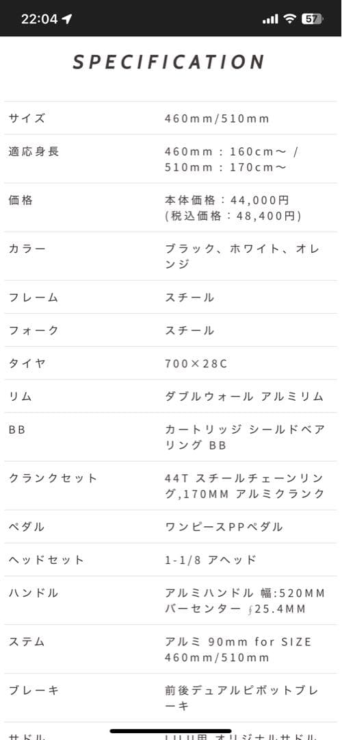 引き取り/着払 新百合ヶ丘駅周辺 REUNION クロスバイク 黒