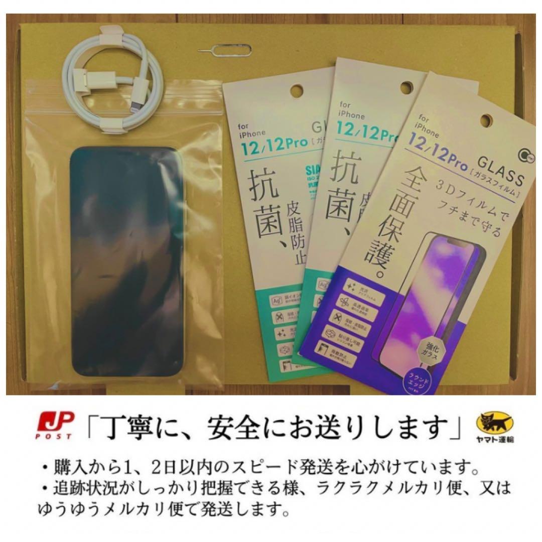 【美品】　iPhone14 128㎇ ホワイト　SIMフリー　新品電池