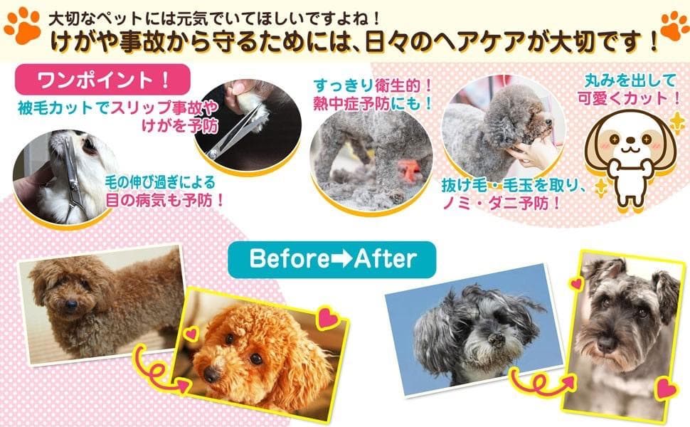 ❤プロが選んだペットトリミングシザー☆フルセット❣切れ味抜群＆安心安全♪❤