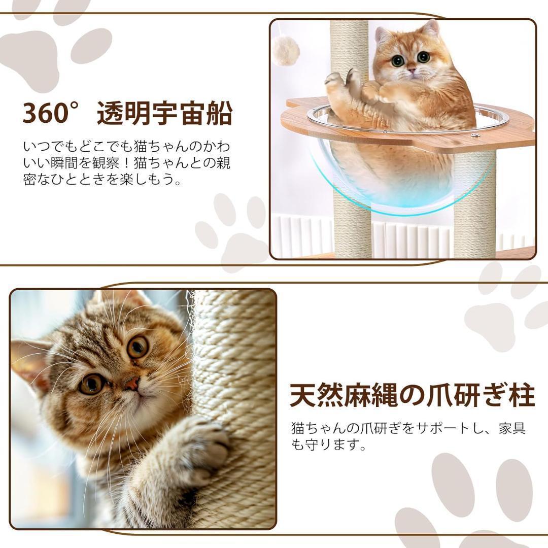 CozyMeow キャットタワー 木製 大人気 宇宙船 165cm 据え置き