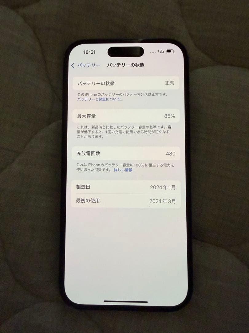 携帯電話本体 iPhone15