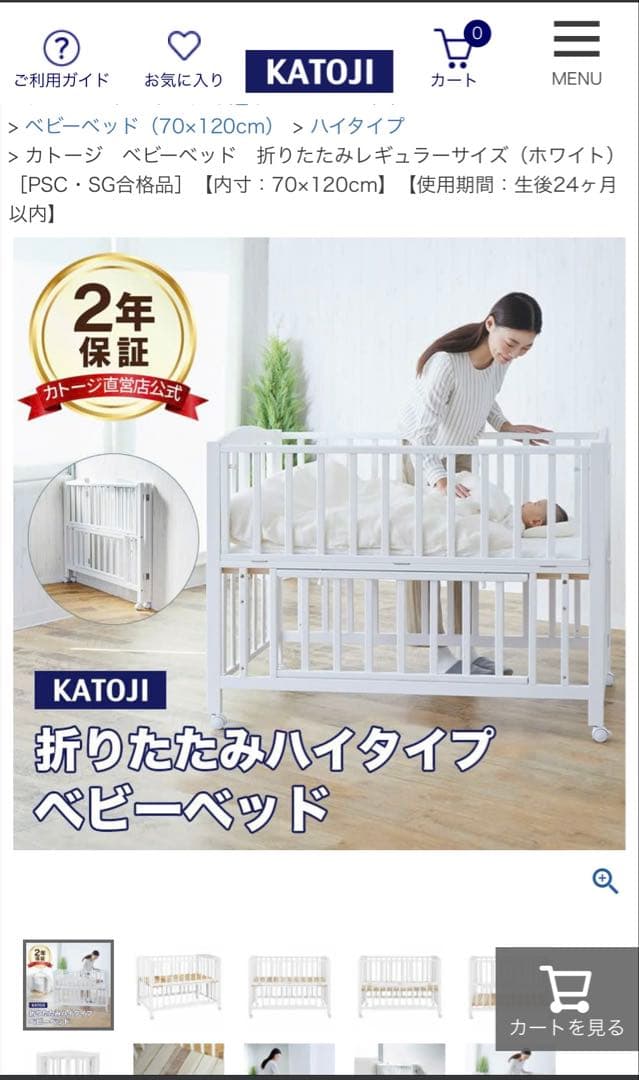 たらこ　KATOJI ベビーベッド レギュラーサイズ（布団セット付き）