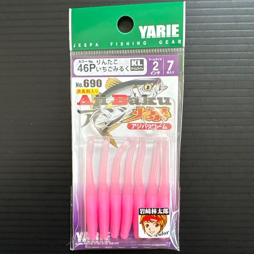 【新品】ヤリエ アジ爆ワーム アジング メバリングセット 月下美人 りんたこ