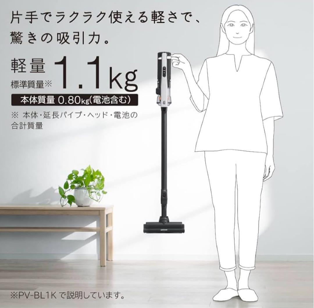 日立 楽かるスティック スティッククリーナー PV-BL1KW ホワイト色