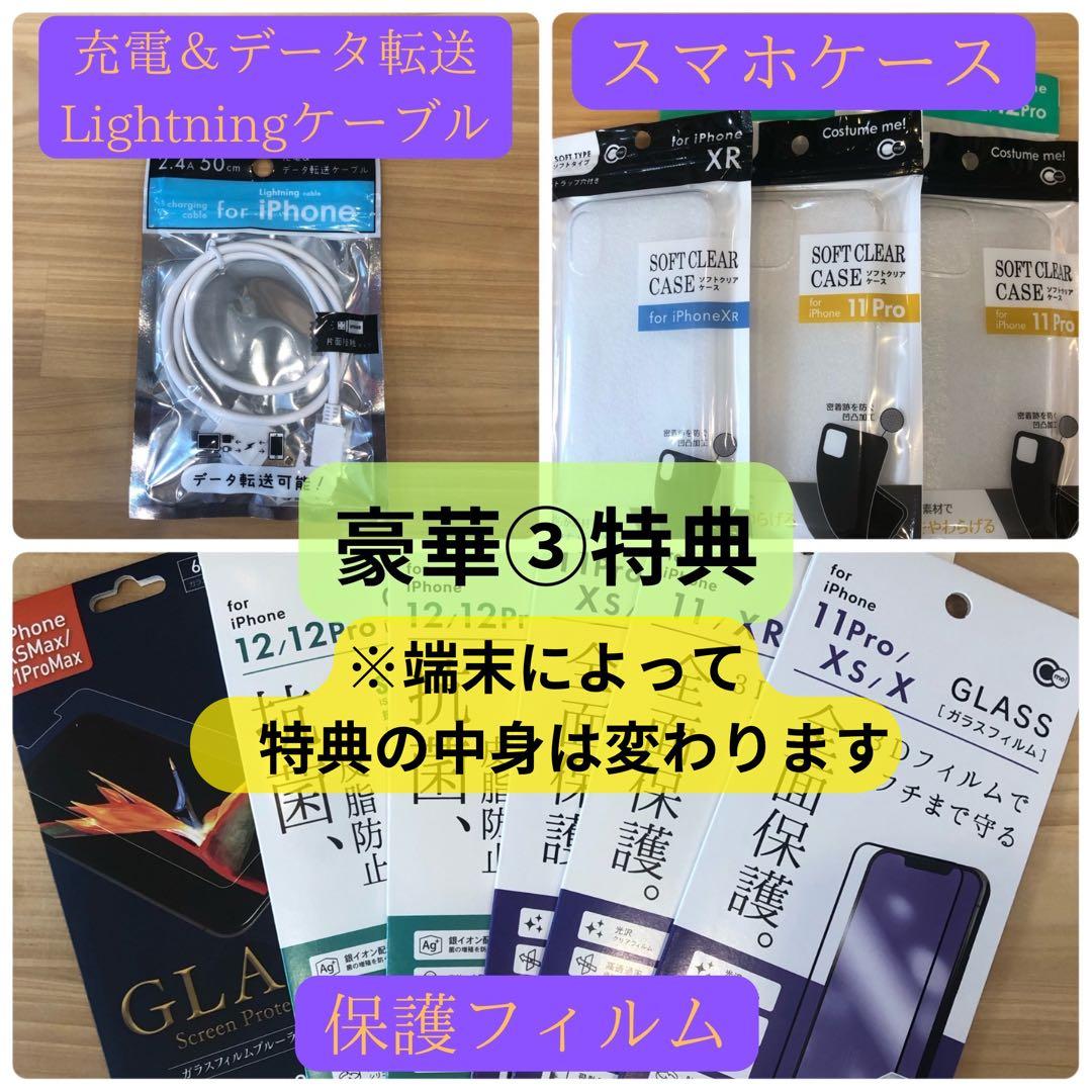 iPhone 13 Pro 256GB シエラブルー SIMフリー 新品バッテリ