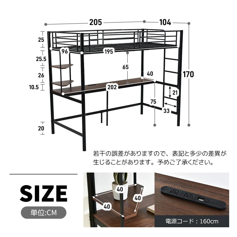 赤字価格！！売切ゴメン！ コンセント・デスク付きロフトベッド　二段　WHITE