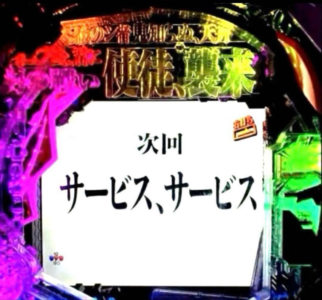 ⭐️パチンコ実機＊フルオート&循環両仕様＊Ｐエヴァンゲリオン未来への咆哮＊送料込‼️