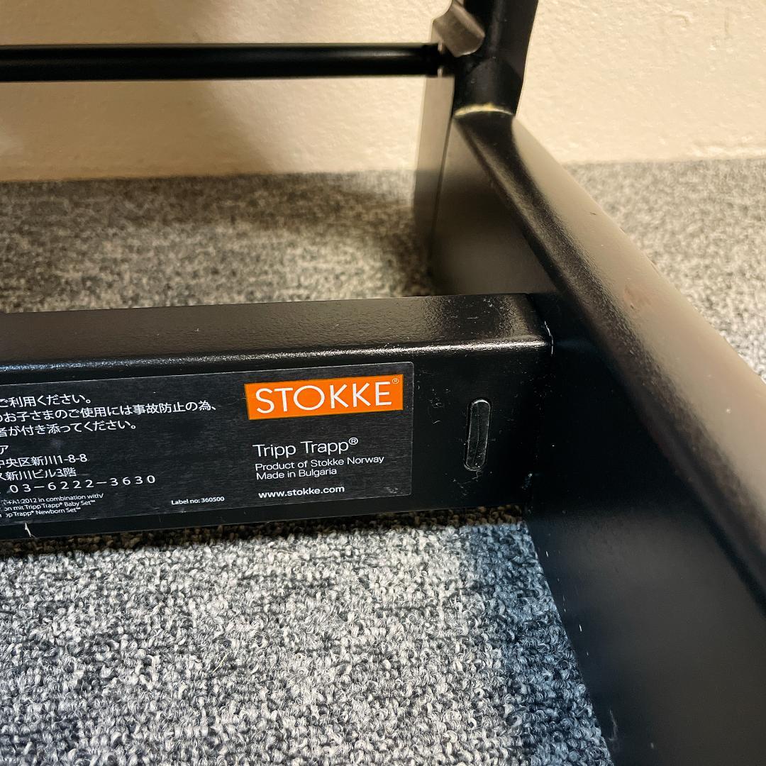 希少色　シリアル6　現行モデル　ストッケ　トリップトラップ　ブラック