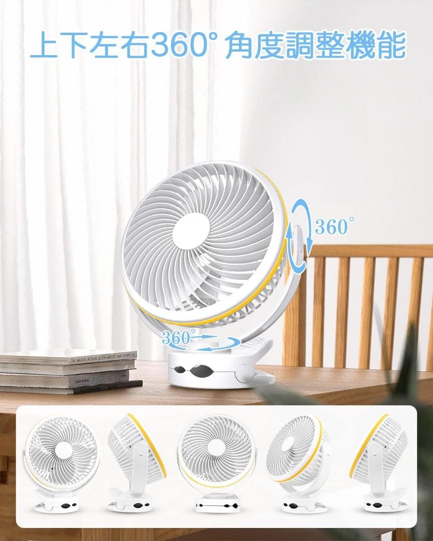 卓上クリップ充電式扇風機 静音 10000mAh大容量