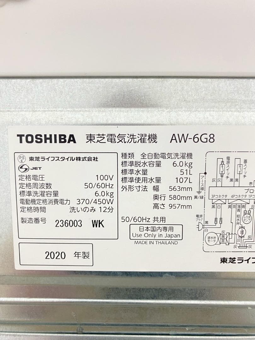 冷蔵庫 洗濯機 家電セット 一人暮らし 東京 神奈川 千葉 埼玉 F14d