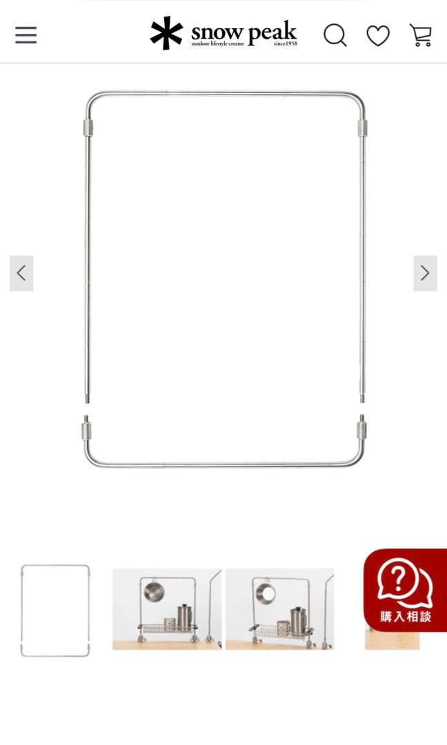 スノーピーク　テーブルトップアーキテクト セット