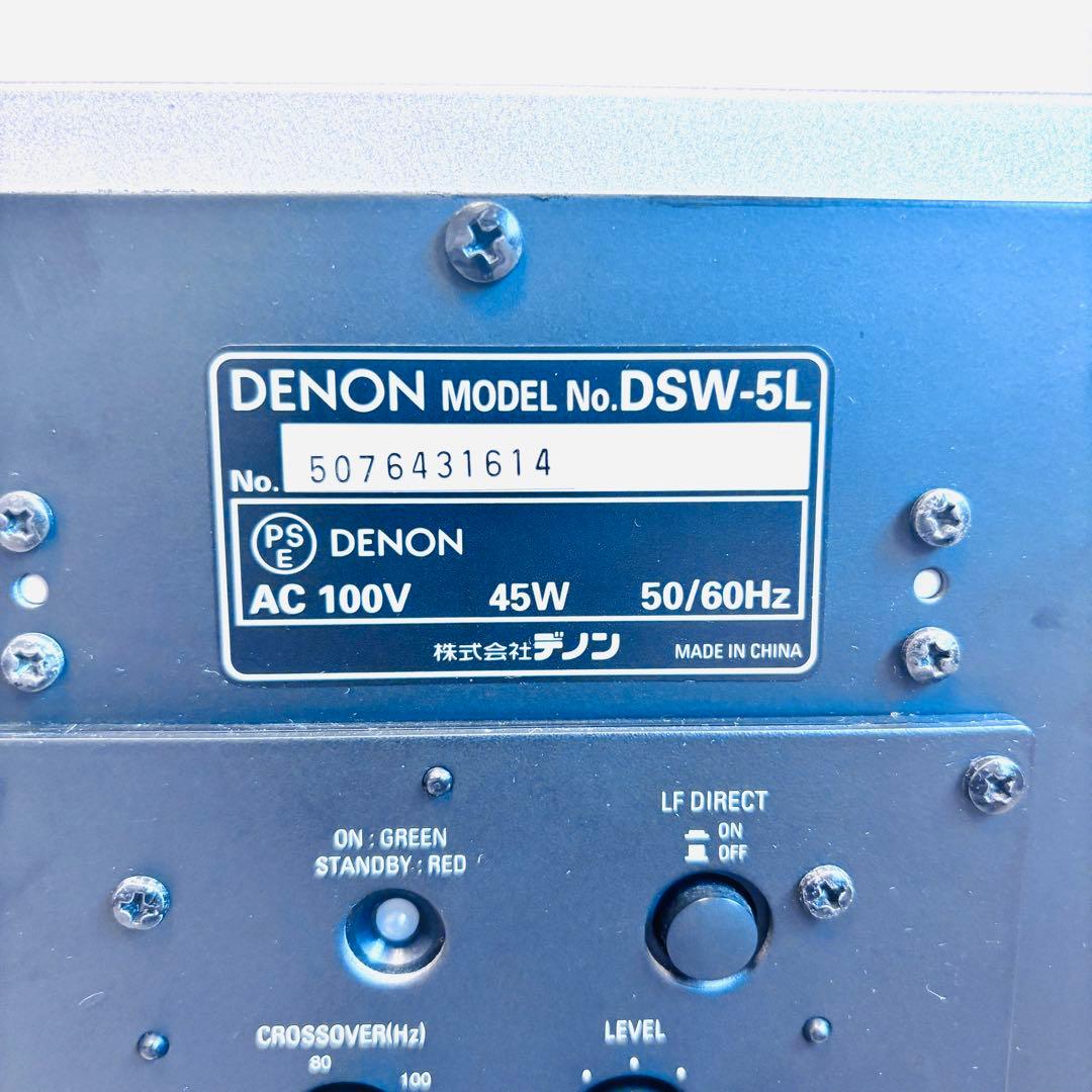 【美品】 DENON DSW-5L スーパーウーファー シルバー 音響機器 音楽
